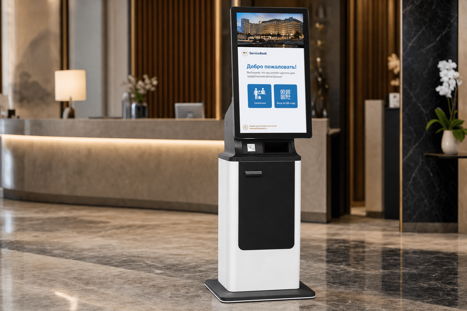 Киоск для отеля — самообслуживание и self-check-in